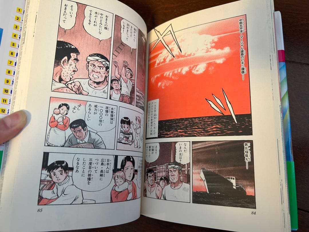日本の歴史 全20巻セット　集英社版 学習漫画