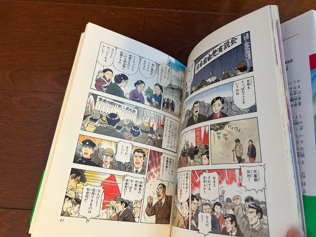 日本の歴史 全20巻セット　集英社版 学習漫画