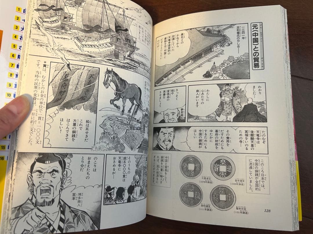 日本の歴史 全20巻セット　集英社版 学習漫画
