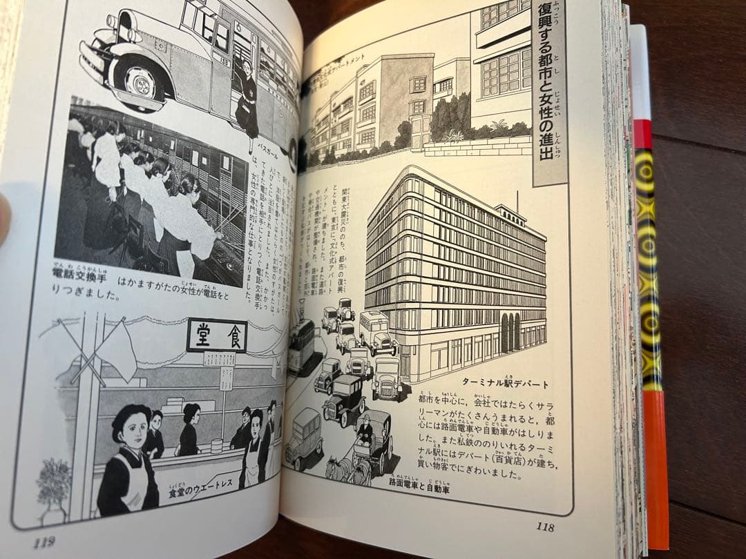 日本の歴史 全20巻セット　集英社版 学習漫画