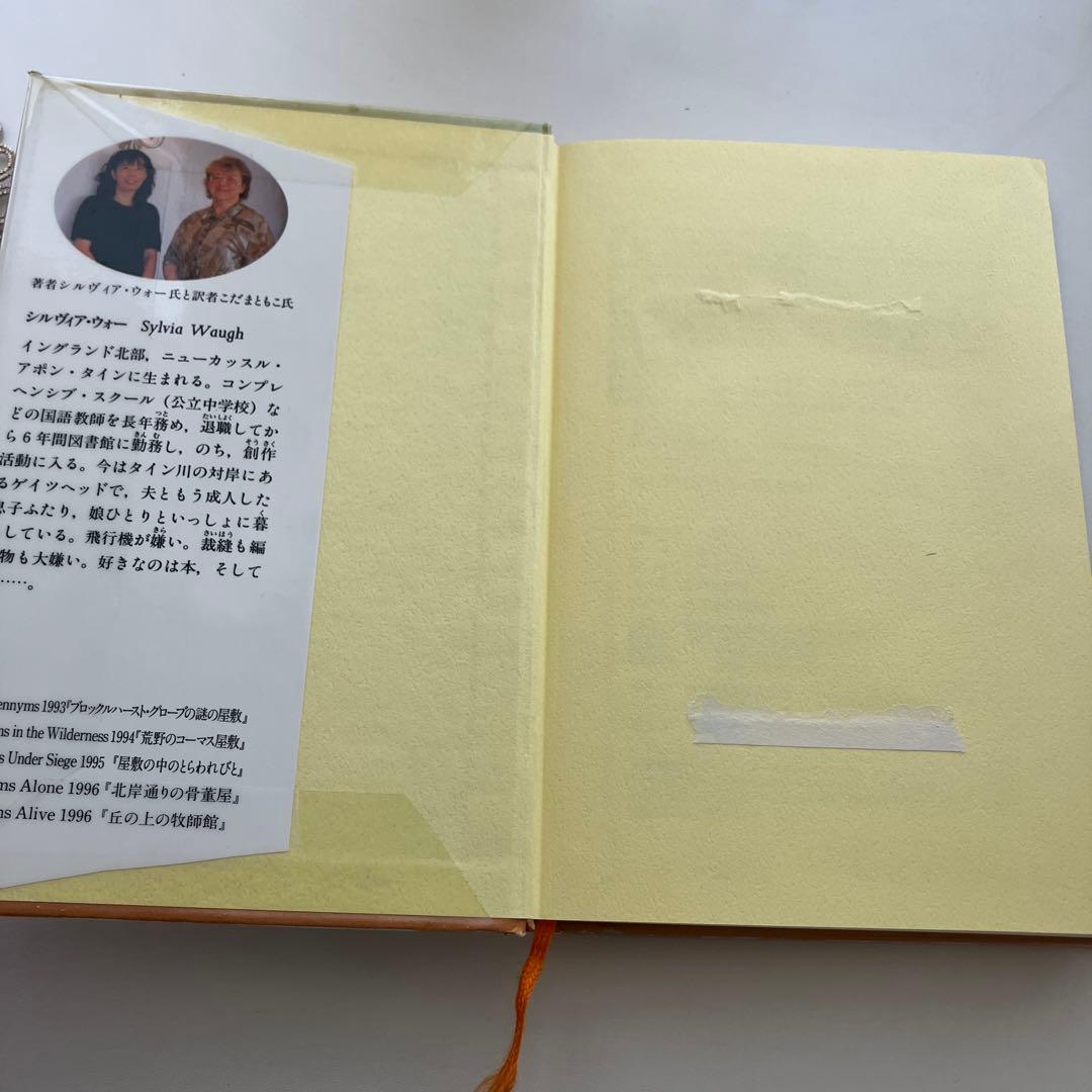 メニム一家の物語　全5巻セット