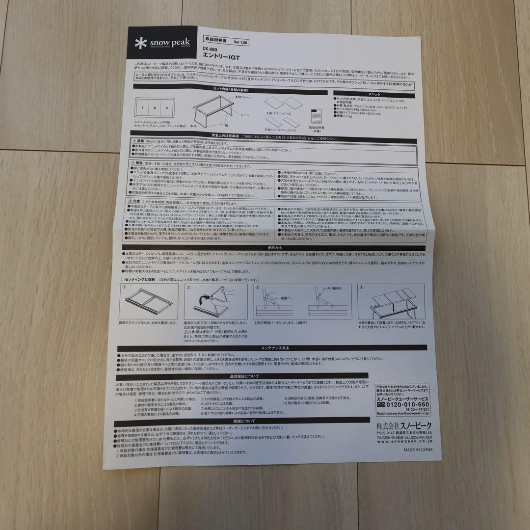 スノーピーク エントリーIGT トートバッグM付 テーブル キャンプ