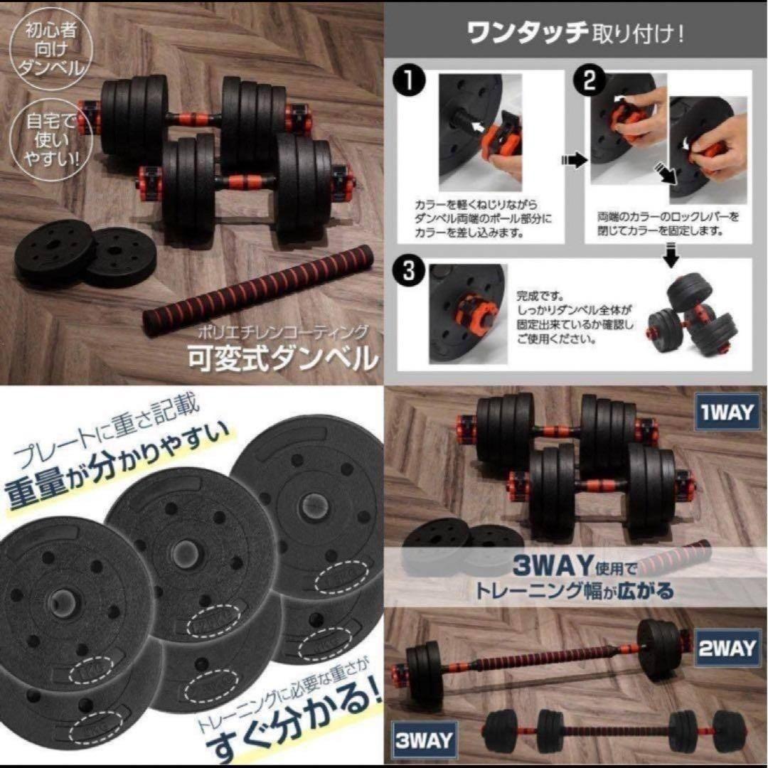 送料無料　ダンベル 可変式 20kg可変式ダンベル40kg 多機能2個セット