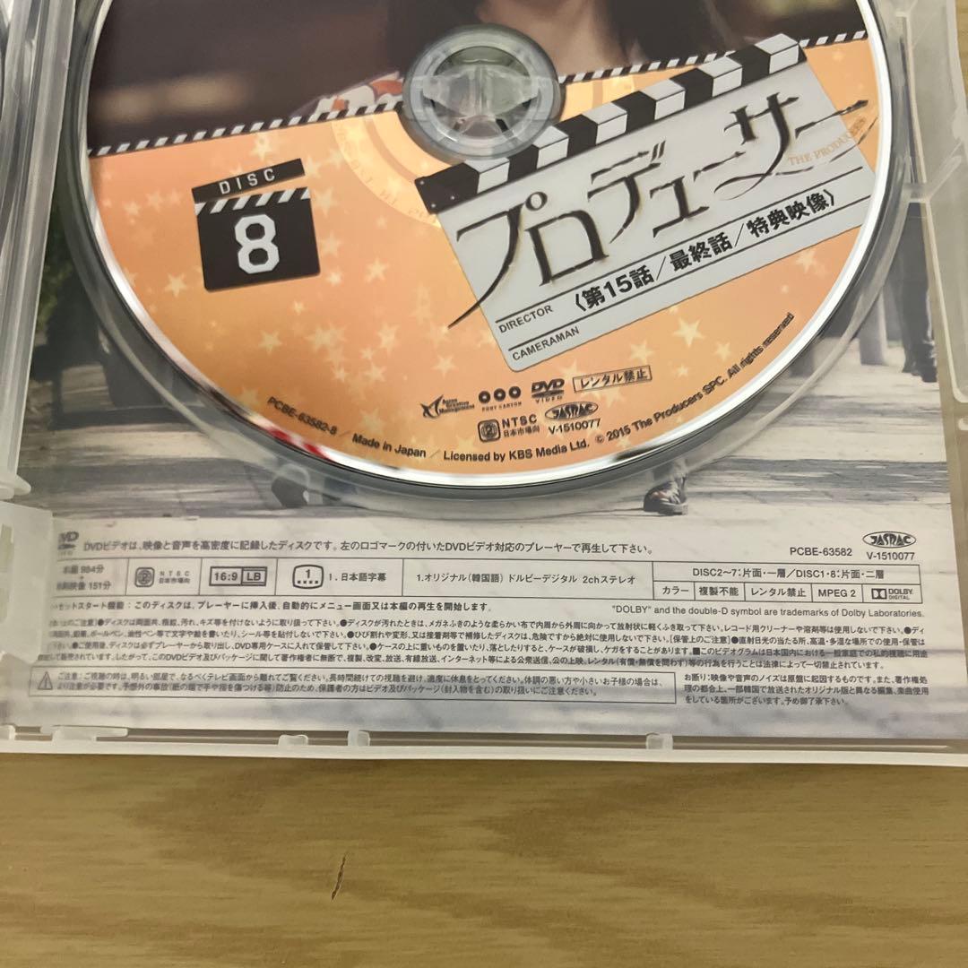 美品‼︎ プロデューサー DVD-BOX