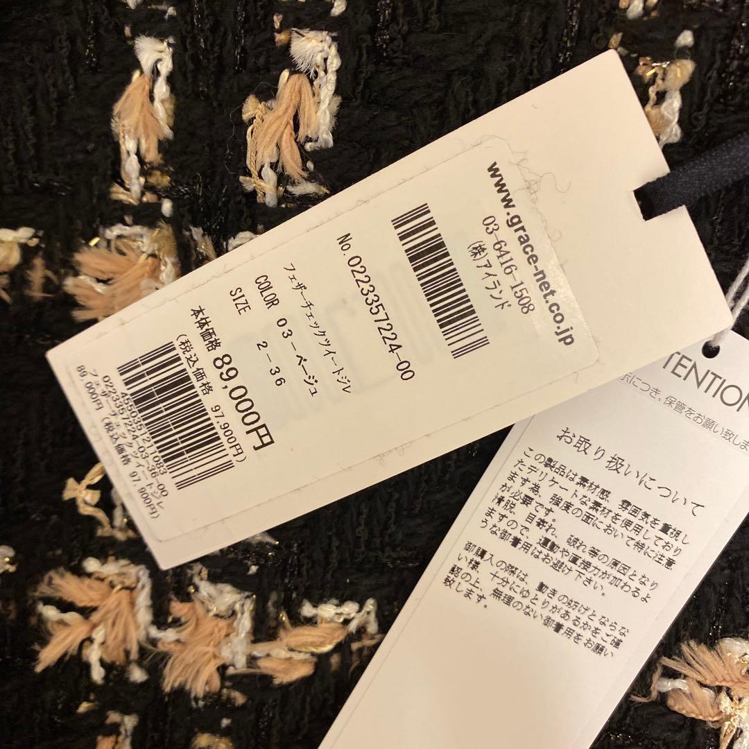 新品[グレースコンチネンタル　25AW フェザーチェックツイードジレ　36