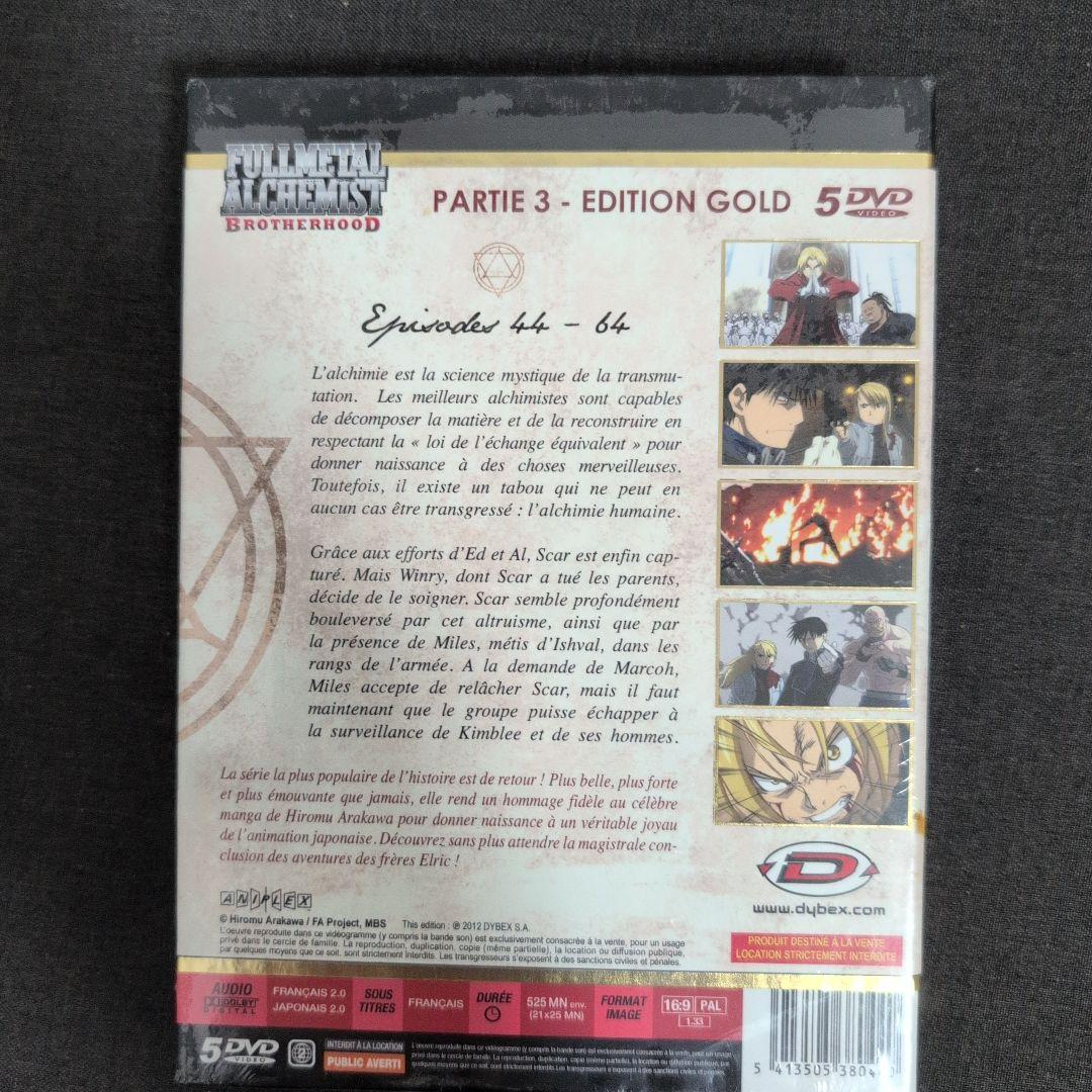 アニメ FULLL ALCHEMIST BROTHERHOOD PARTIE 3