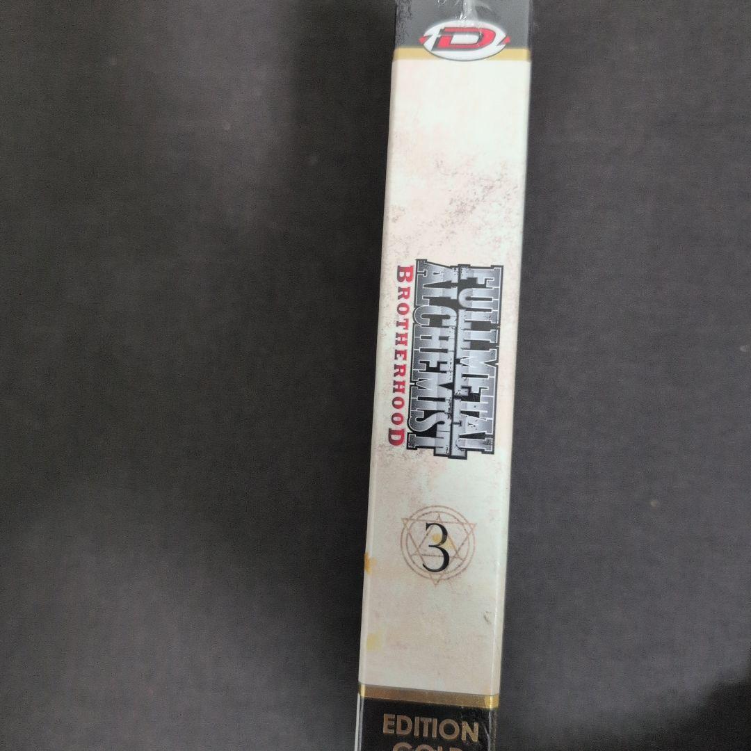 アニメ FULLL ALCHEMIST BROTHERHOOD PARTIE 3