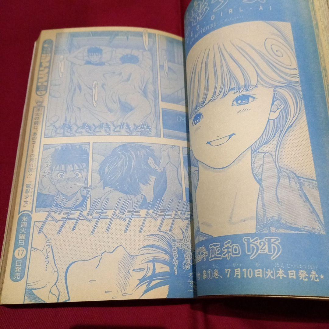 【当時物美品】周年 少年 ジャンプ 1990年 32号 漫画 アニメ