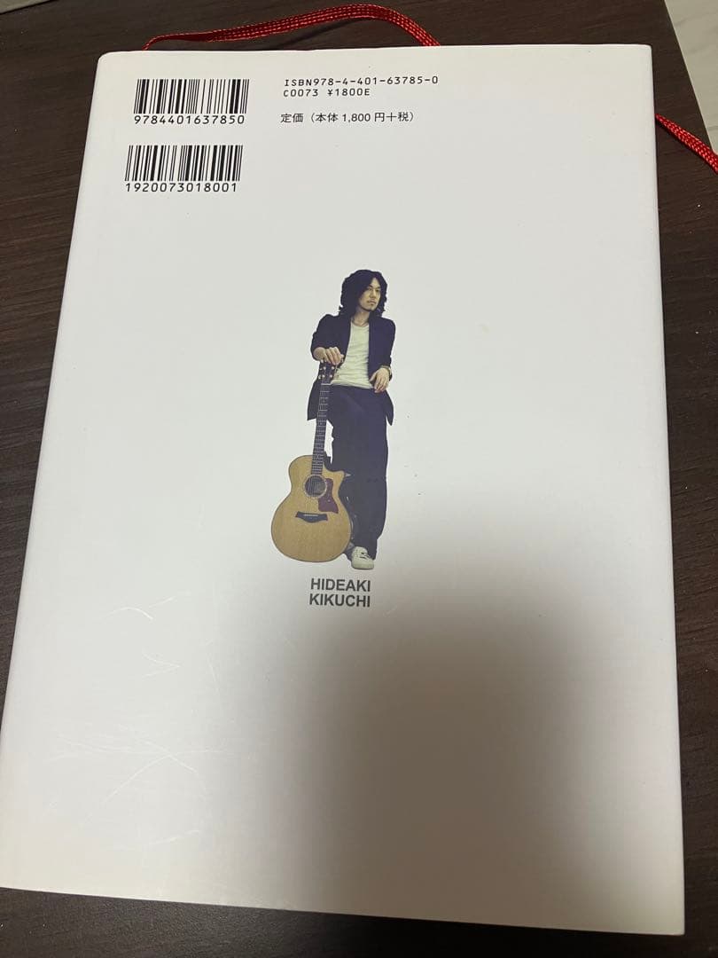 菊地英昭⬛︎表裏一体