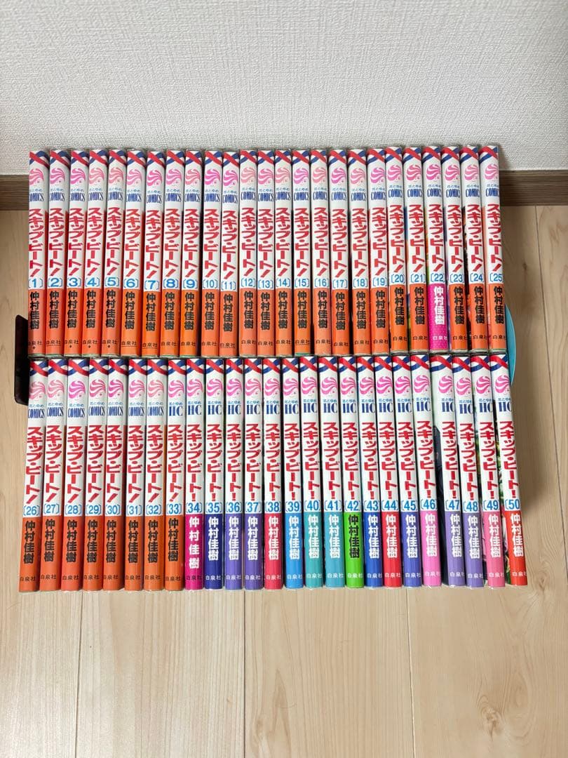 スキップ・ビート！　　1〜50巻セット