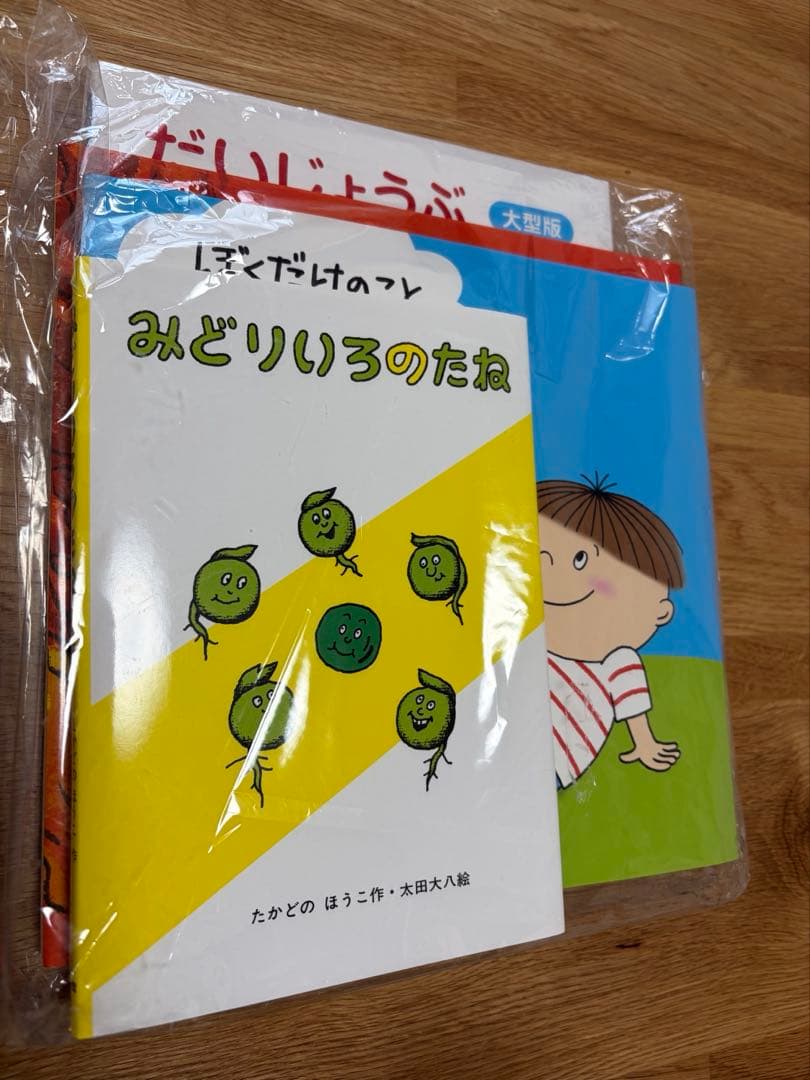 全部新品‼️絵本6冊セット まとめ売り 絵本ナビ 良書 定価7800円相当✨