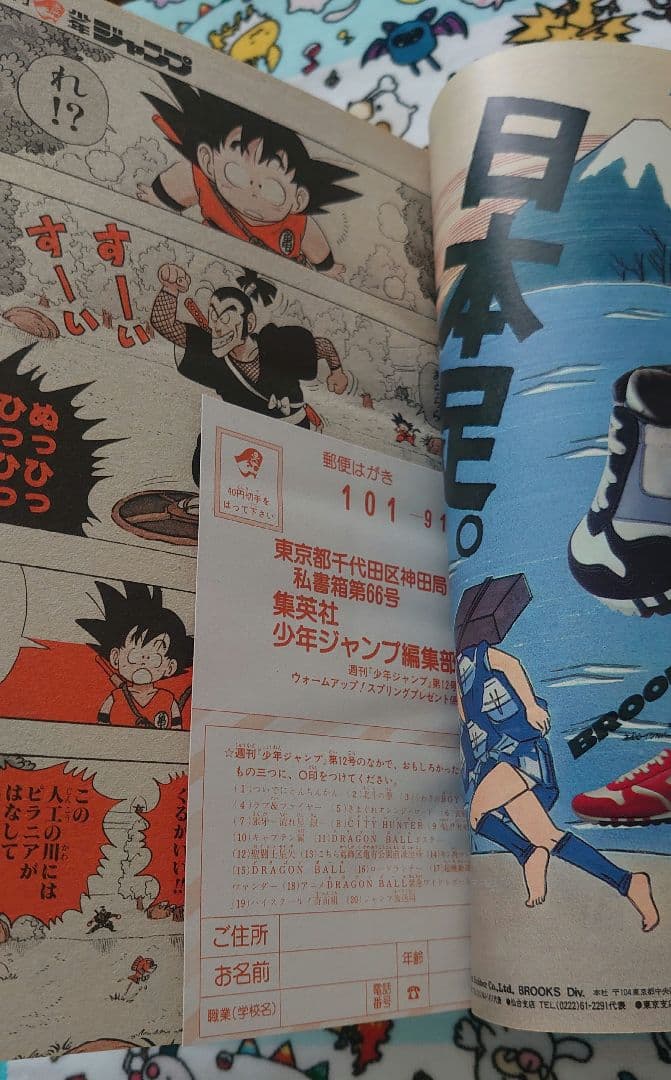 週刊少年ジャンプ 1986年 12号 1冊