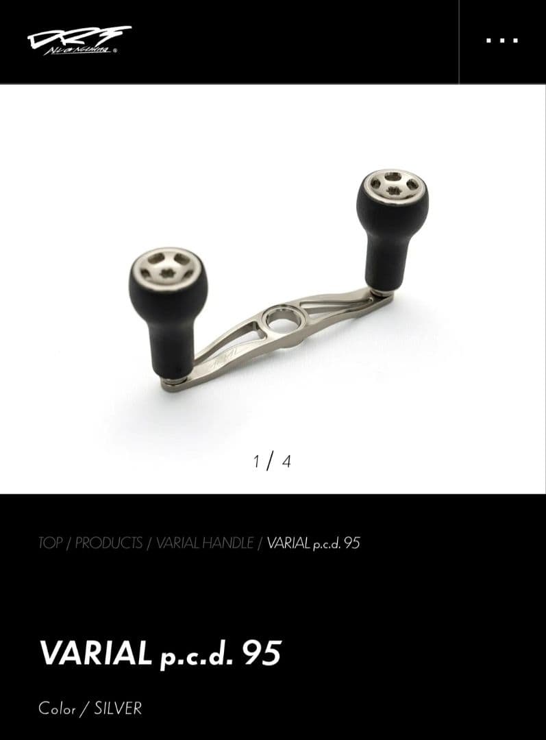 DRT、バリアルハンドル95、大人気カラー!! シルバー、美品、カルフォーム