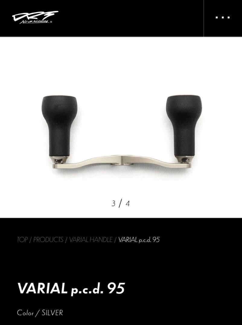 DRT、バリアルハンドル95、大人気カラー!! シルバー、美品、カルフォーム
