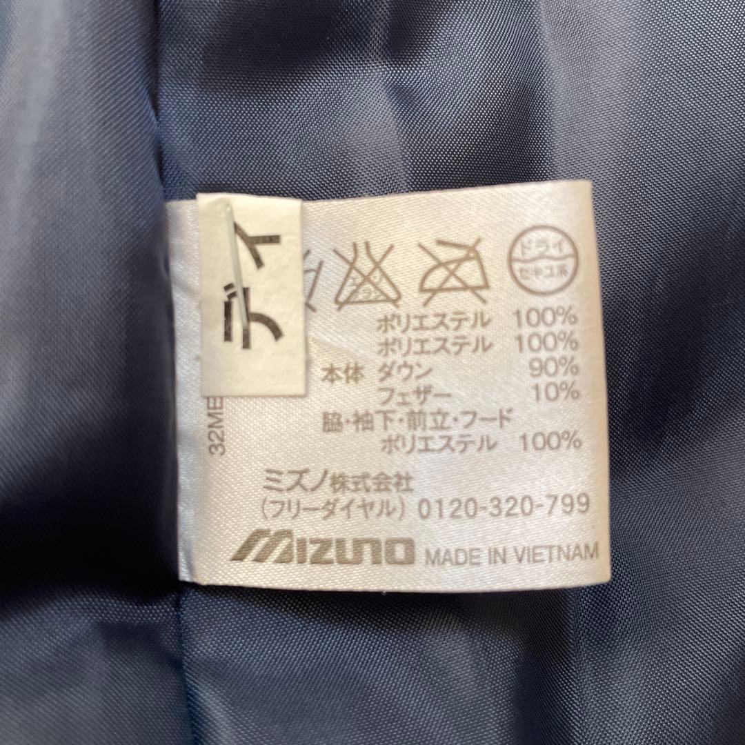 ミズノ　ウィメンズ　ダウンベンチコート　ネイビー　M