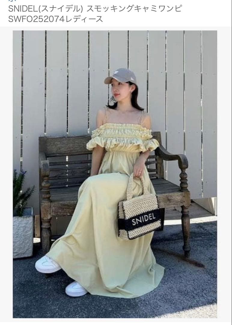 SNIDEL スナイデル　スモッキングキャミワンピ　イエロー　サイズ1 黄色