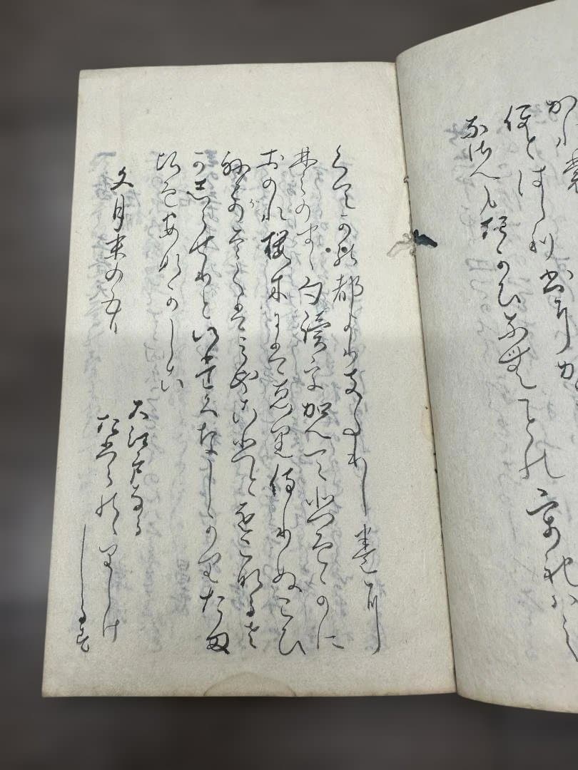 六十四番歌合 全 1冊 写本 安政5年