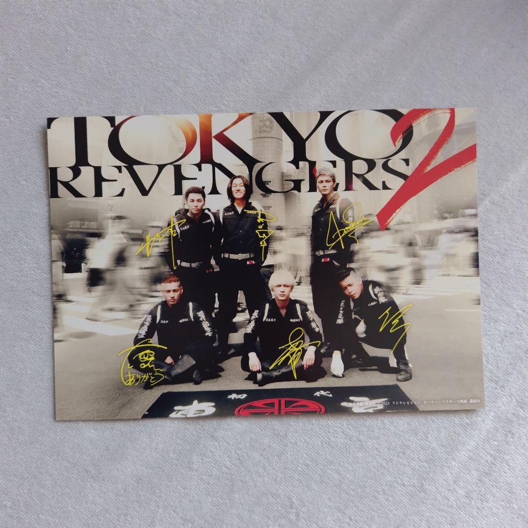 東京リベンジャーズ 極彩色 ポストカードとおまけ