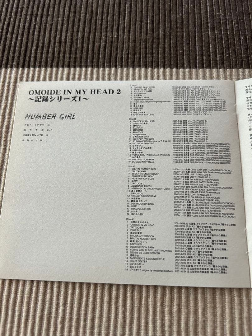 NUMBER GIRL ／OMOIDE IN MY HEAD2~記録シリーズ1~