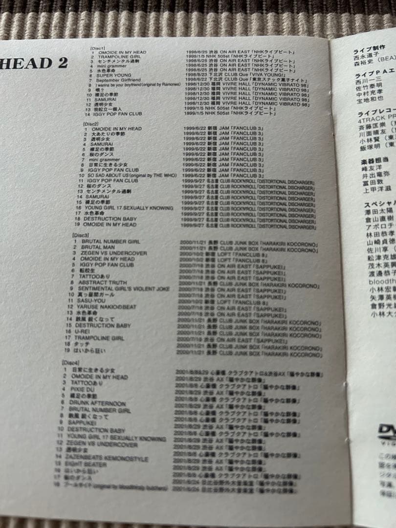 NUMBER GIRL ／OMOIDE IN MY HEAD2~記録シリーズ1~