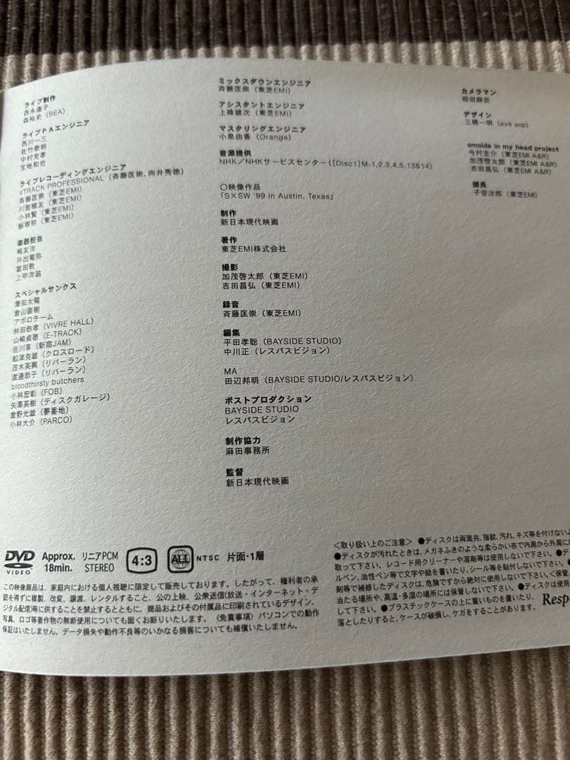 NUMBER GIRL ／OMOIDE IN MY HEAD2~記録シリーズ1~