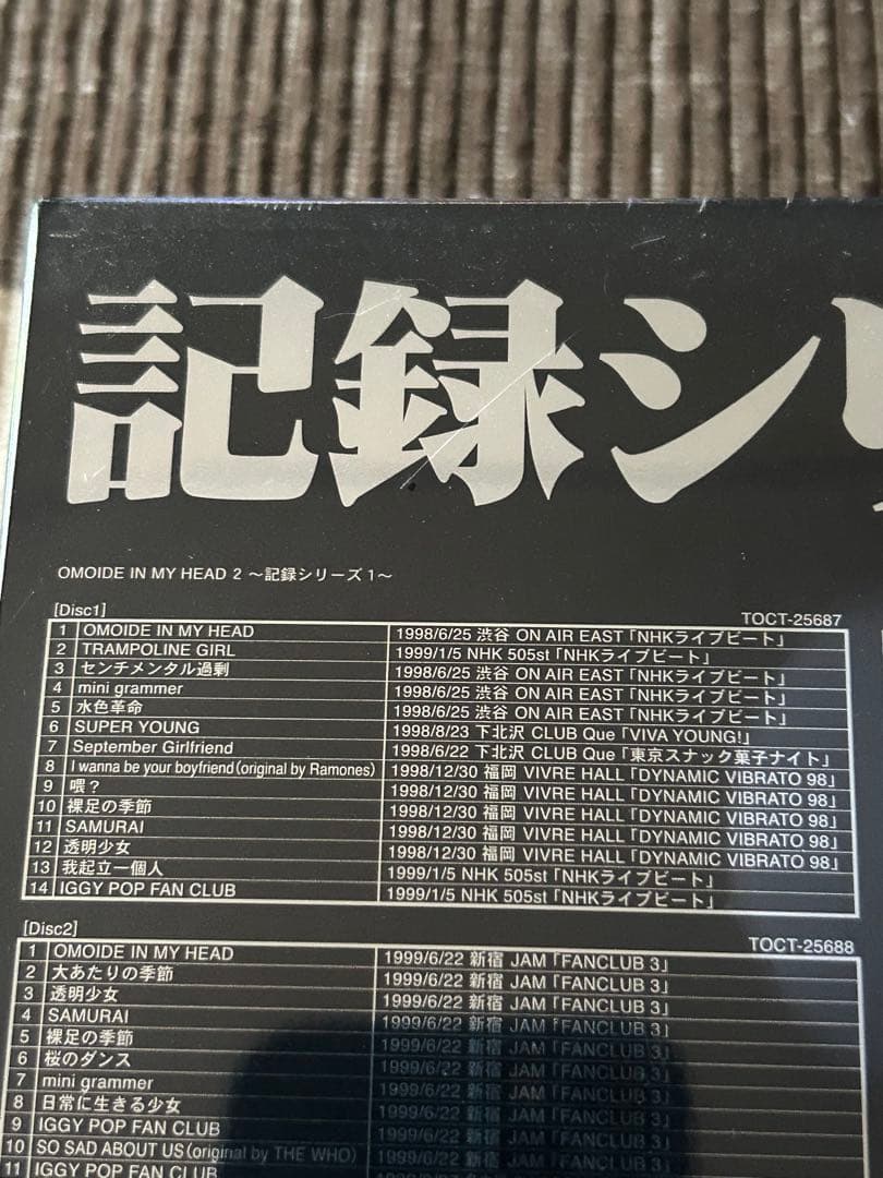 NUMBER GIRL ／OMOIDE IN MY HEAD2~記録シリーズ1~