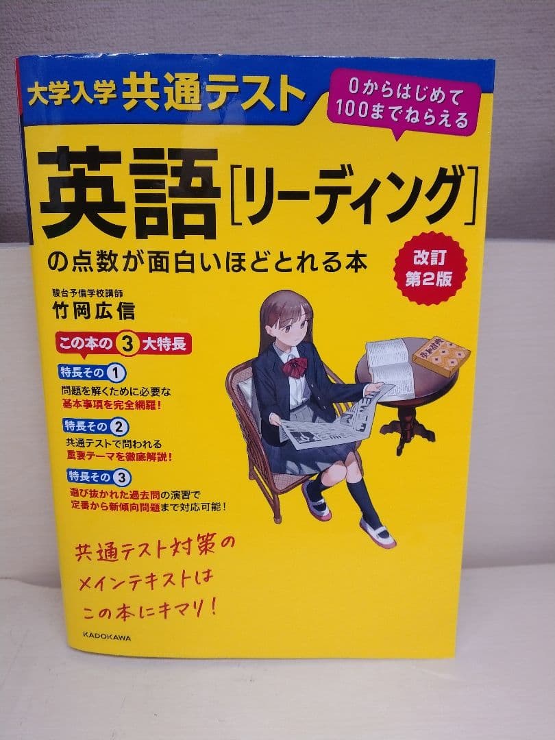 【未使用あり】英語参考書17点まとめ売り