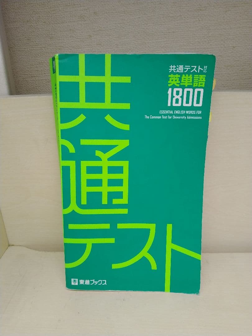 【未使用あり】英語参考書17点まとめ売り