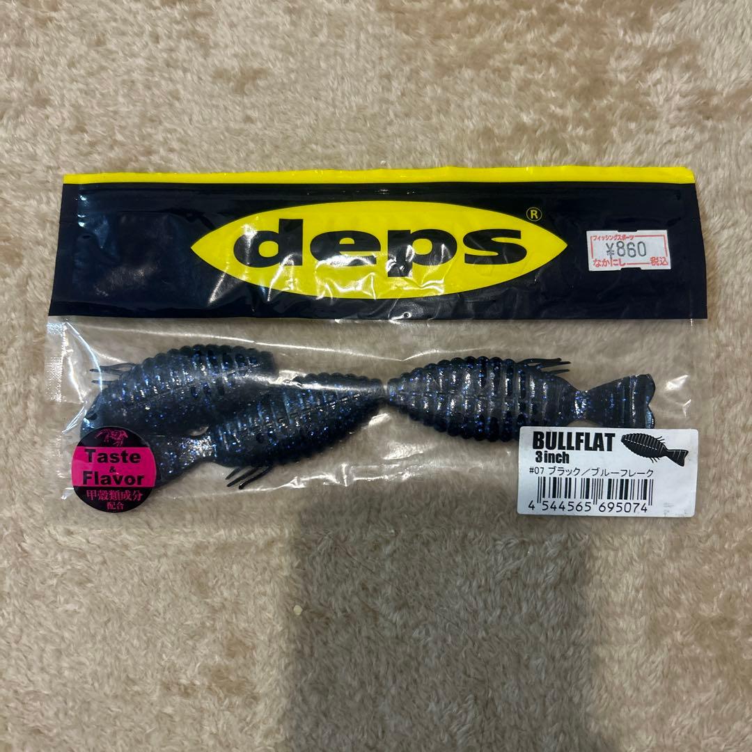 【値引交渉歓迎】【まとめ売り】deps 17個セット ブルフラット等