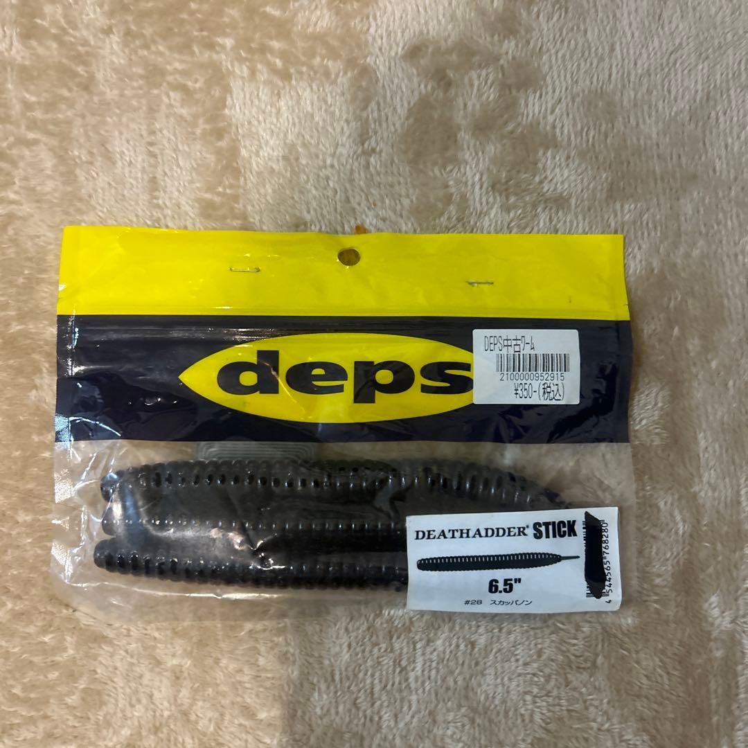 【値引交渉歓迎】【まとめ売り】deps 17個セット ブルフラット等