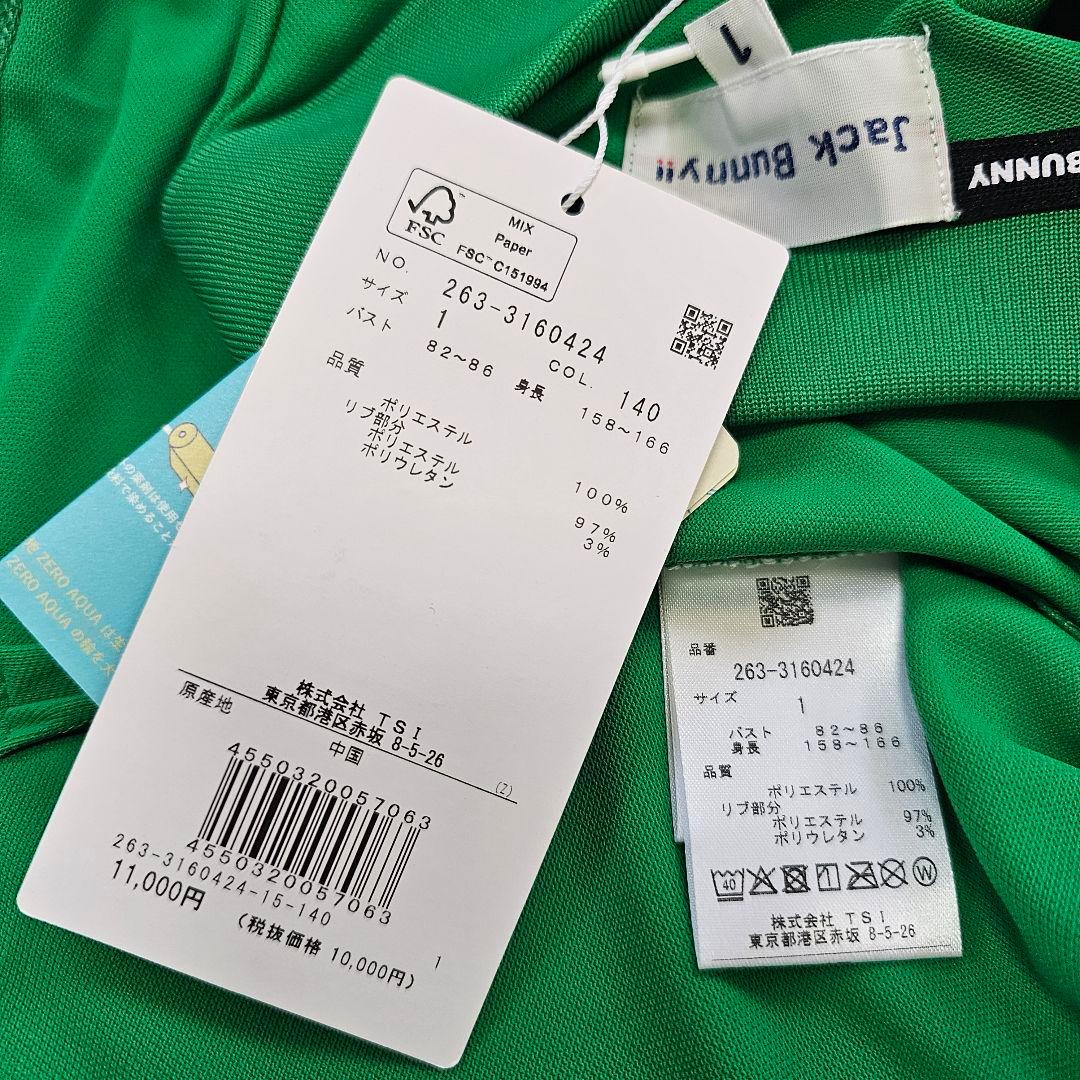 サイズ1❤新品❤ジャックバニー ポロシャツ スカートの2点セット　セットアップ