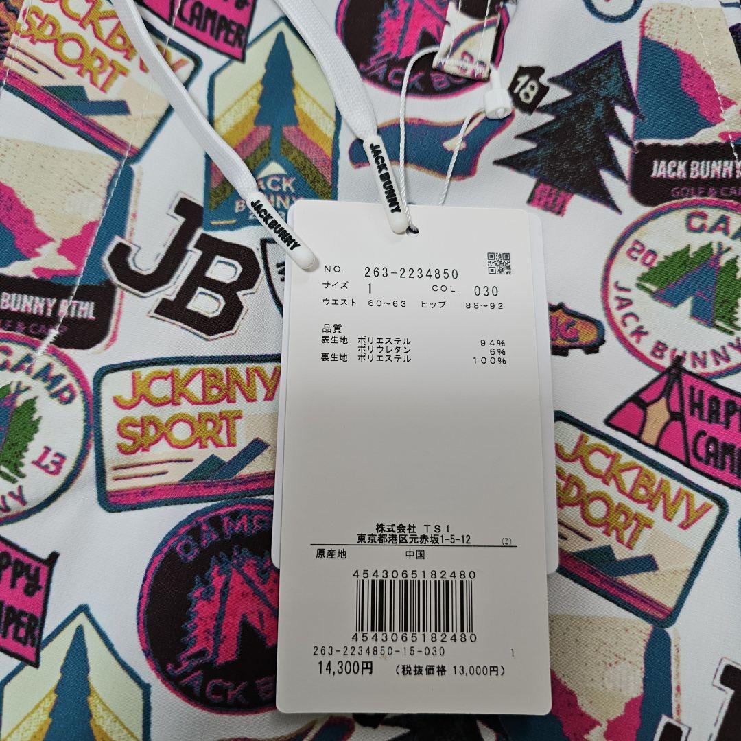 サイズ1❤新品❤ジャックバニー ポロシャツ スカートの2点セット　セットアップ