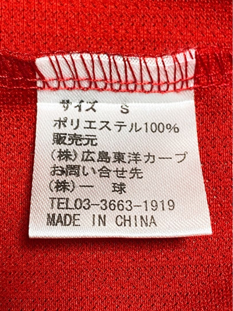 広島東洋カープ 坂倉将吾選手 背番号「61」ユニフォーム 直筆サイン Sサイズ