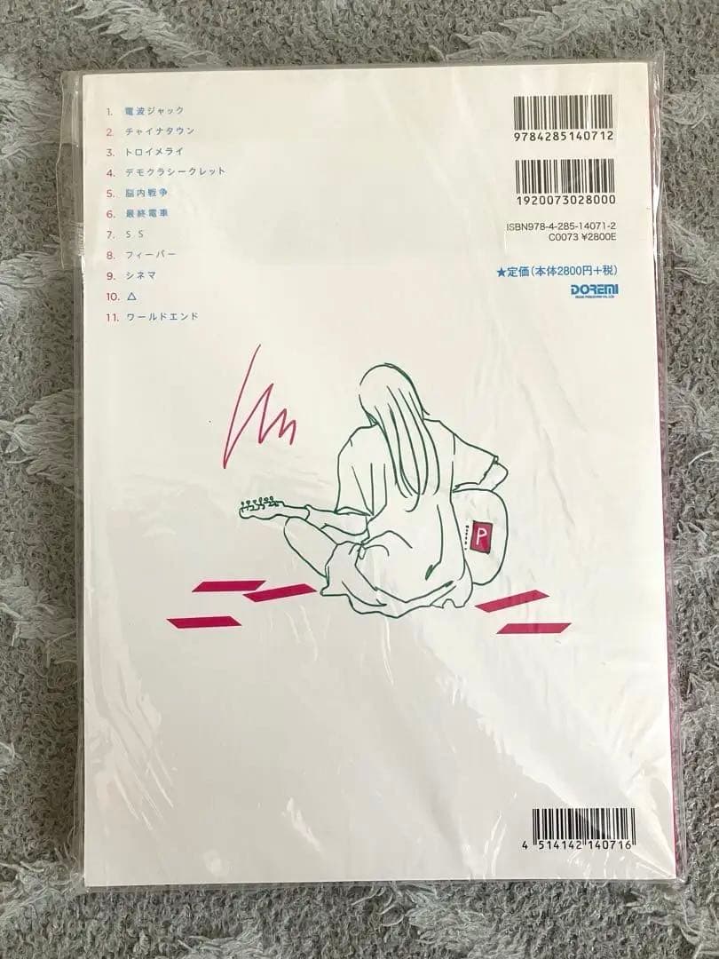 パスピエ オフィシャル バンドスコア 2011~2013 PSPE