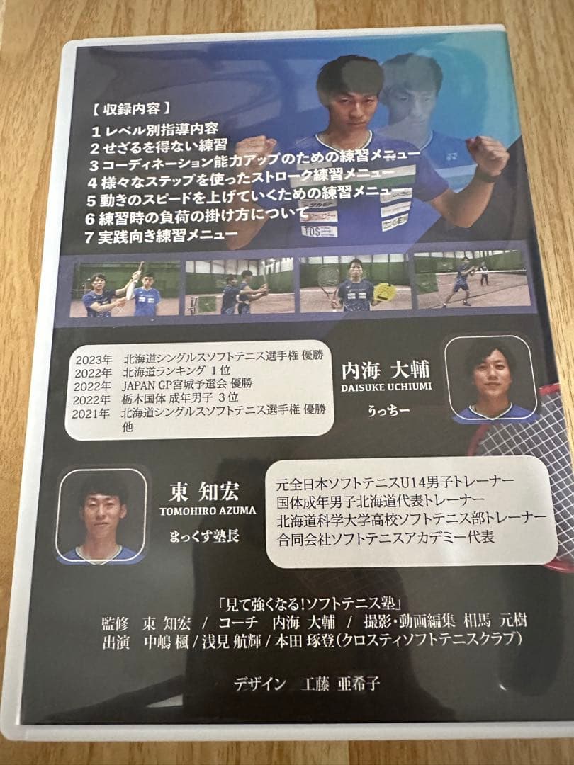 選手の上達を加速させる！最強練習メニュー50選｜見て強くなる！ソフトテニス塾