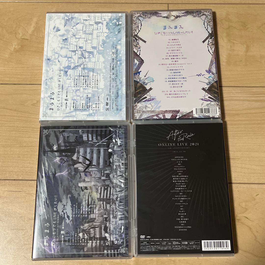まふまふ　After the Rain DVD 4点セット