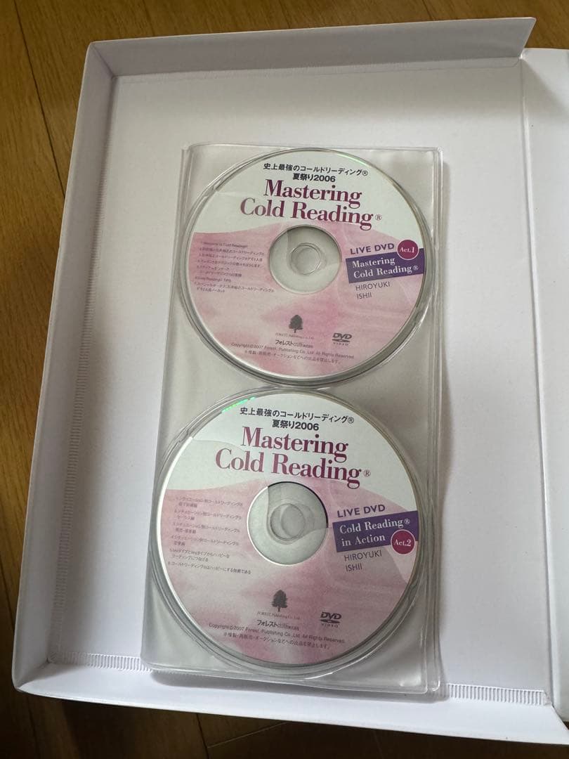 石井裕之 史上最強のコールドリーディング 一瞬で信じこませる話術