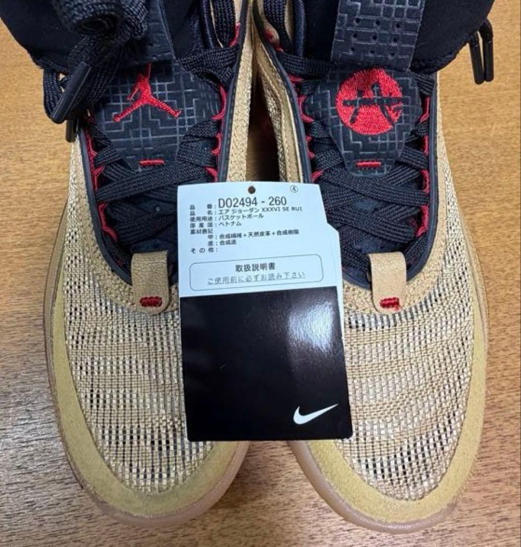 NIKE/Air Jordan 23 八村塁選手 ベージュ/レッド 24.5cm