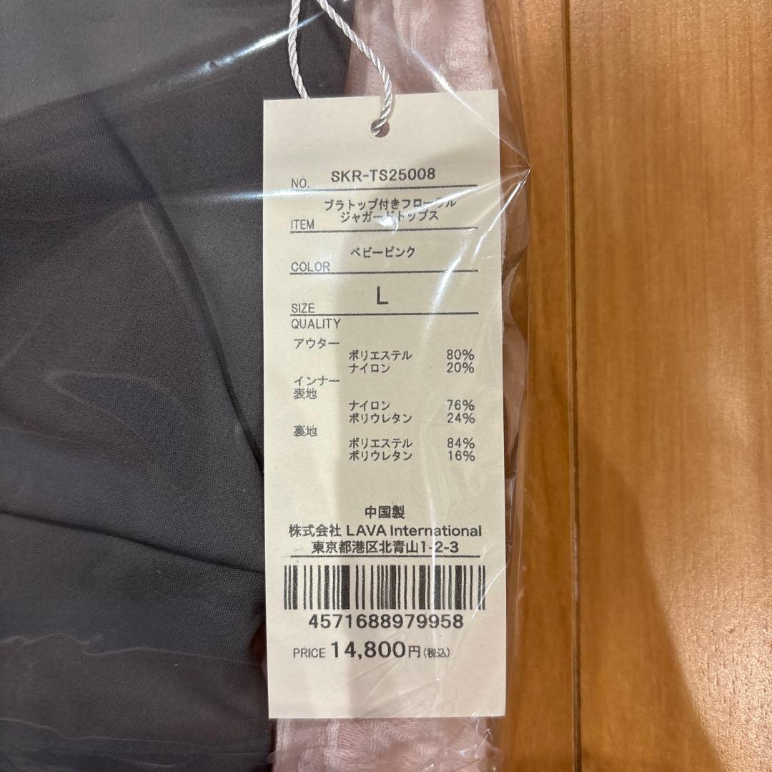 ★WEB完売商品★【SUKALA】ブラトップ付きフローラルジャガードトップス