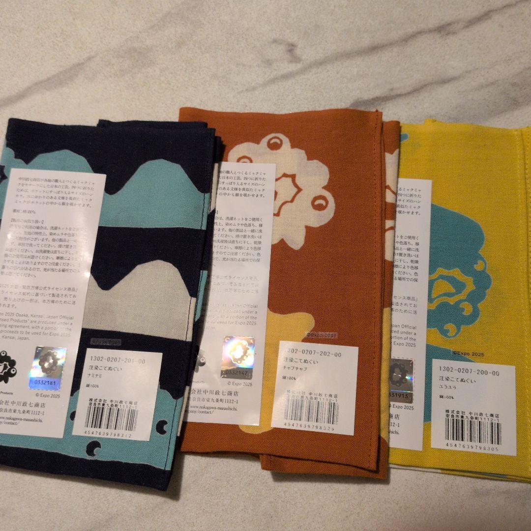 万博限定　ミャクミャク　中川政七商店　注染こてぬぐい　3色セット