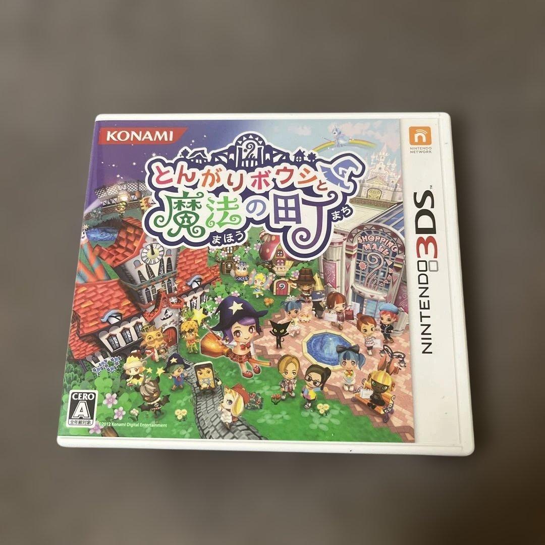 3DS とんがりボウシと魔法の町
