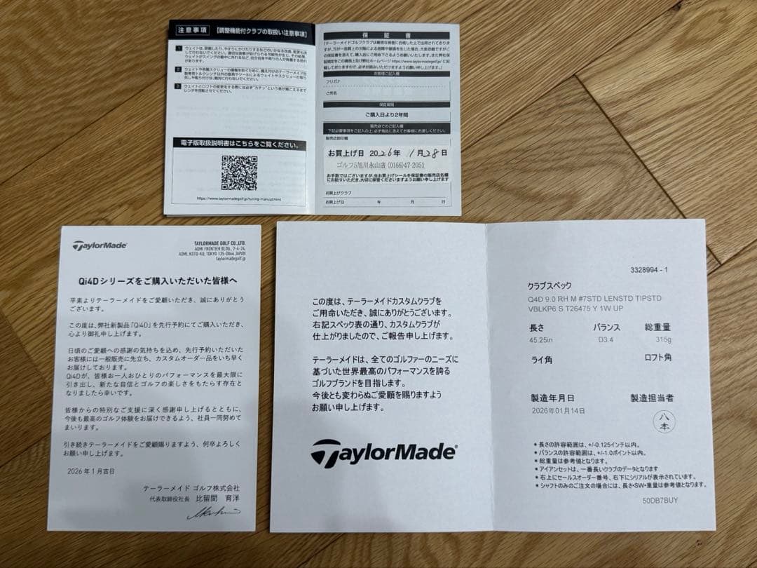 TaylorMade Qi4D 9° 1W ベンタスブラック6S 限定調整キット