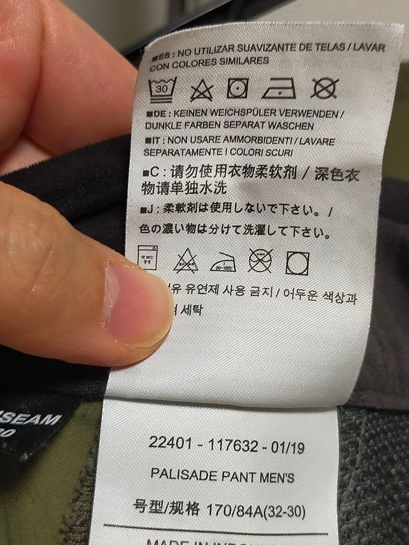 ARC'TERYX パリセードパンツ 32インチ