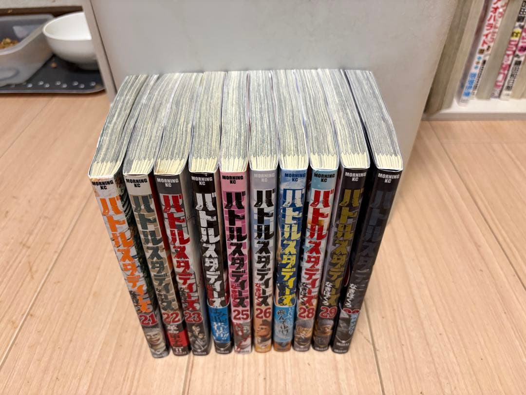 バトルスタディーズ 35巻まで