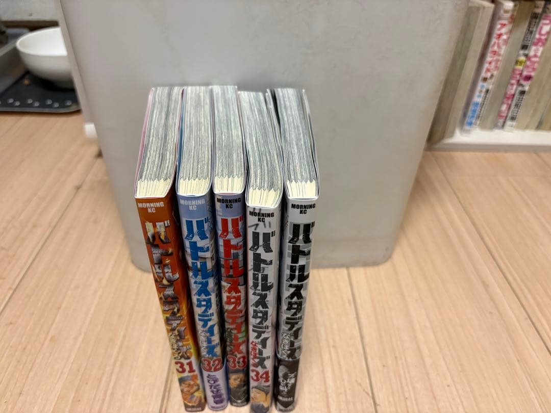 バトルスタディーズ 35巻まで