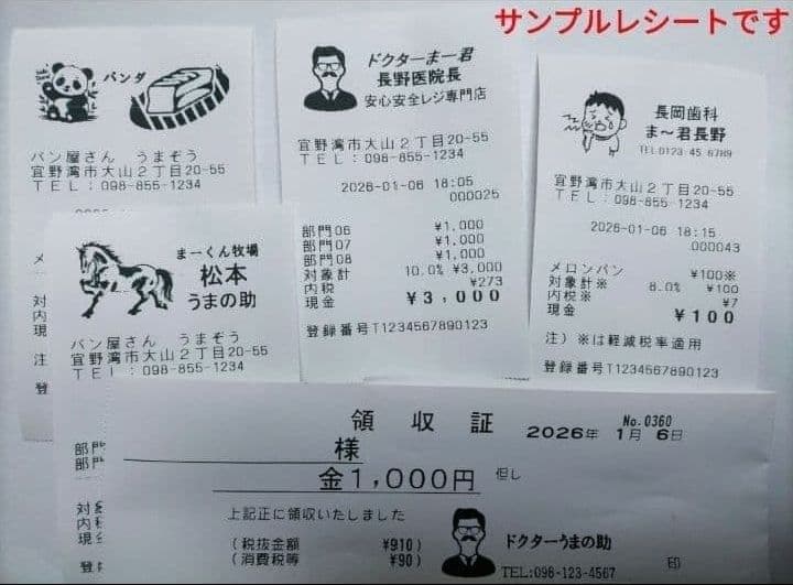 シャープレジスター　XE-A407　PC連携売上管理　上位機種　444123