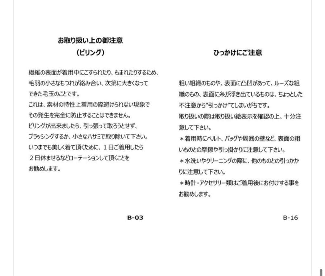 アルチビオ　2022年秋冬 長袖プルオーバー　美品