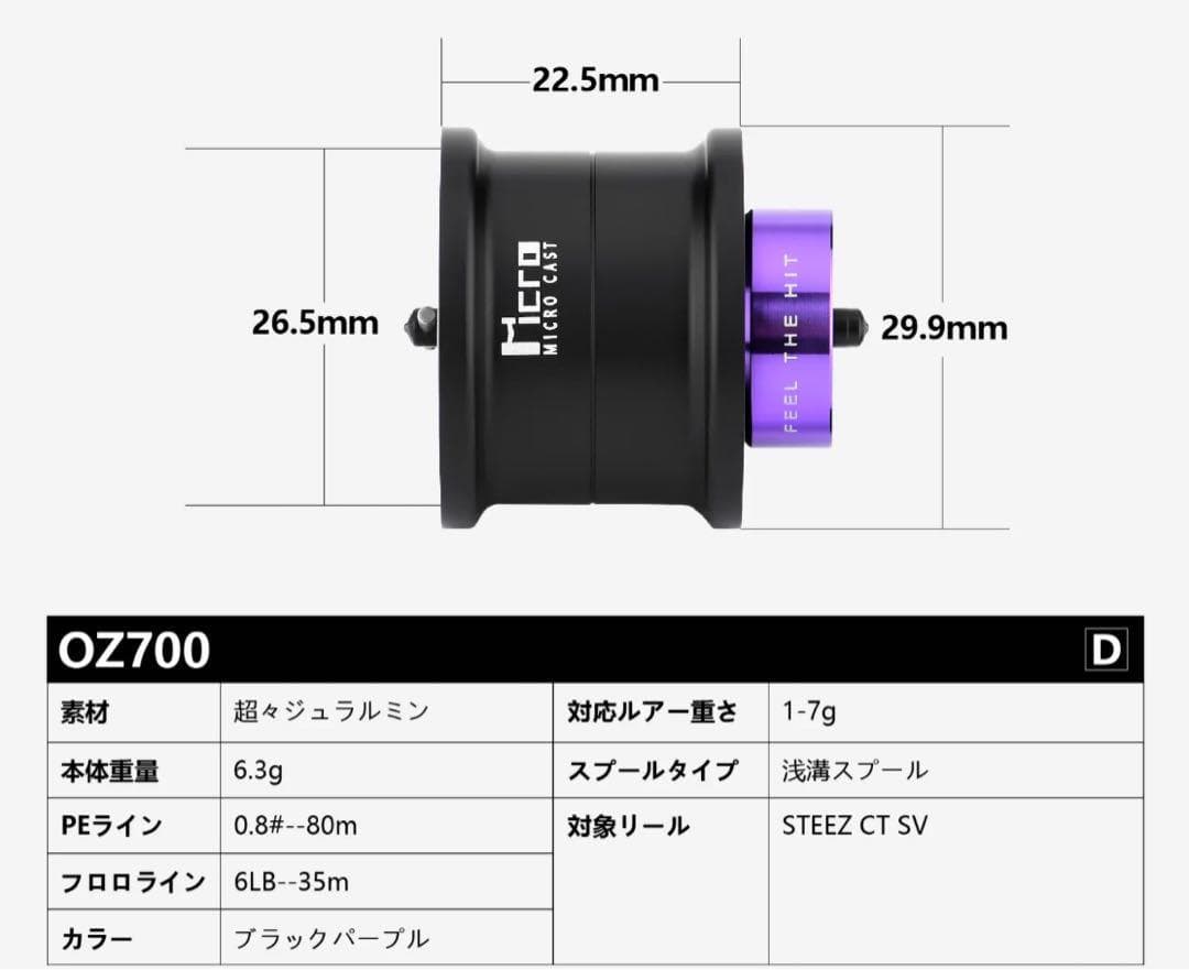 ゴメクサス/ベイトフィネス/スプール/ダイワ/スティーズCT SV/パープル