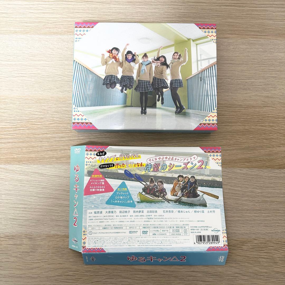 ゆるキャン△2 シーズン2 DVD-BOX 福原遥 ドラマ