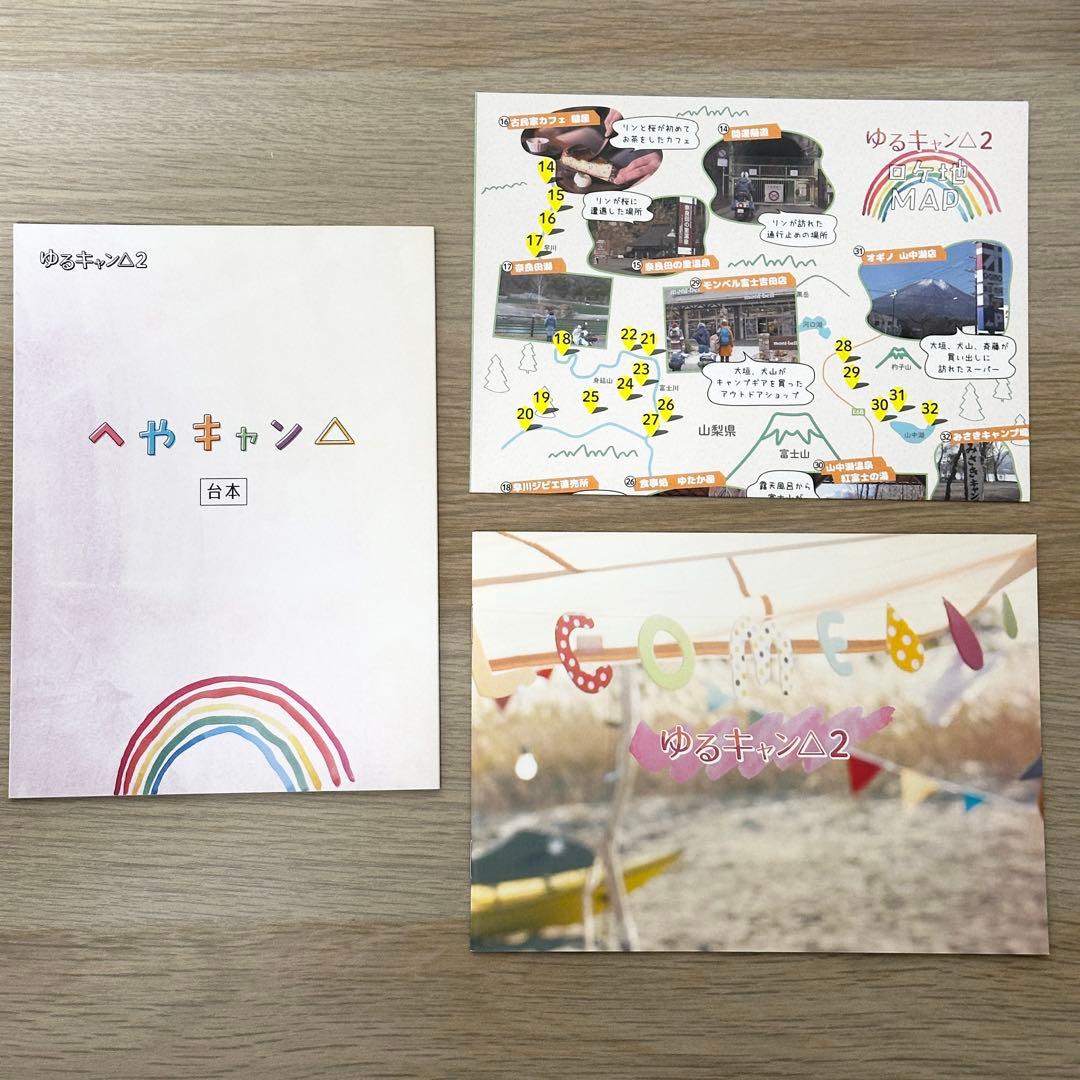 ゆるキャン△2 シーズン2 DVD-BOX 福原遥 ドラマ